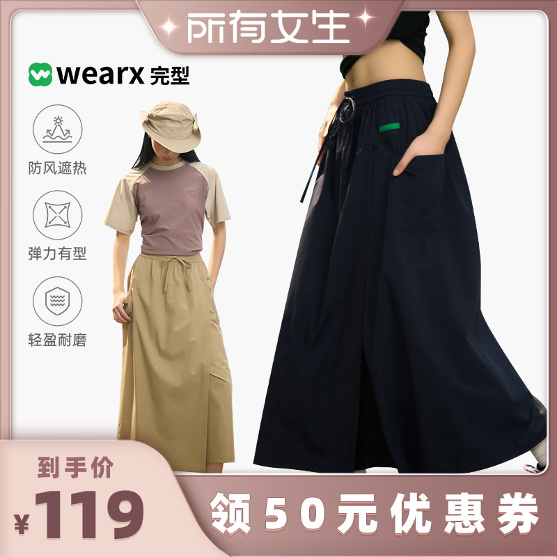 【所有女生直播间】WEARX完型-纸片裙裤