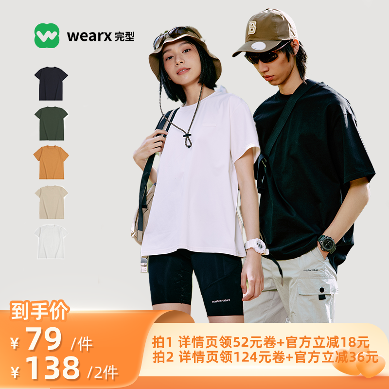 完型短袖T恤户外运动健身速干