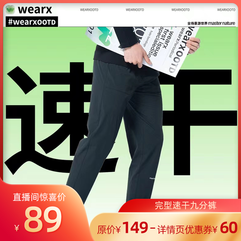 完型防晒upf50+男款夏季运动裤子