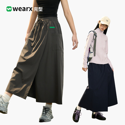 WEARX完型-户外凉感耐磨工装半身a字裙裤女款运动休闲长裙子