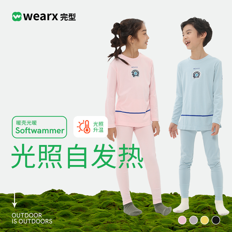 完型儿童秋冬季保暖套装