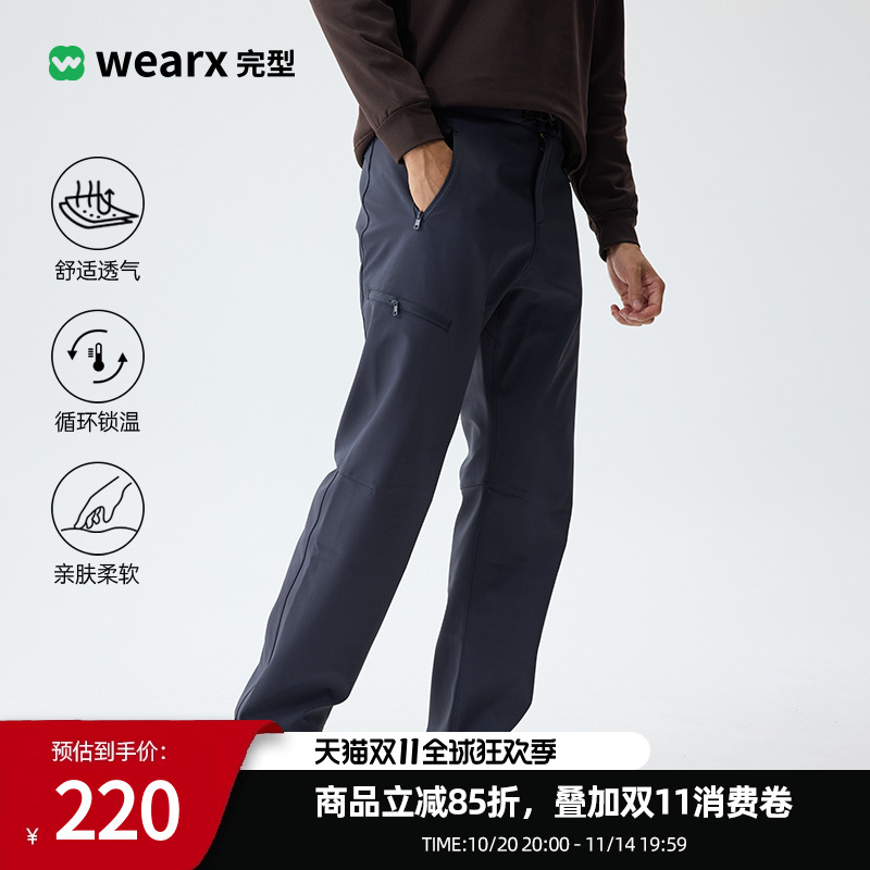 WEARX完型-户外软壳裤防风保暖徒步登山冲锋裤男士高腰直筒休闲裤