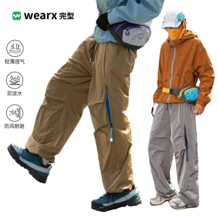 WEARX完型-轻量化户外防泼水耐磨伞兵裤男女休闲透气登山裤休闲裤