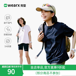 完型速干短袖 T恤透气户外运动健身男女款 宽松休闲2025新款 春夏季