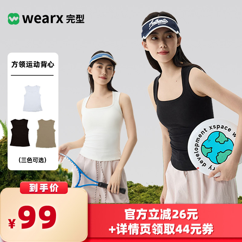 【所有女生的衣橱直播间】完型-健身运动方领背心女无袖内搭上衣