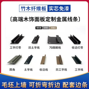 竹木纤维木饰面护墙板单色艳阳红贴墙板室内装饰墙裙板集成饰面板