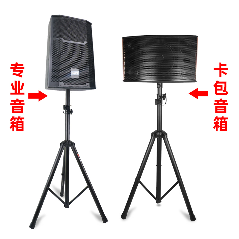 音箱支架全金属音箱三脚支架舞台音响落地式支架追光灯三角架