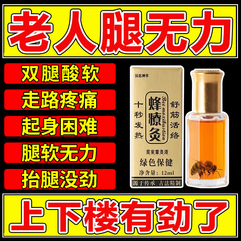 老人腿软无力没劲膝盖酸软走不动