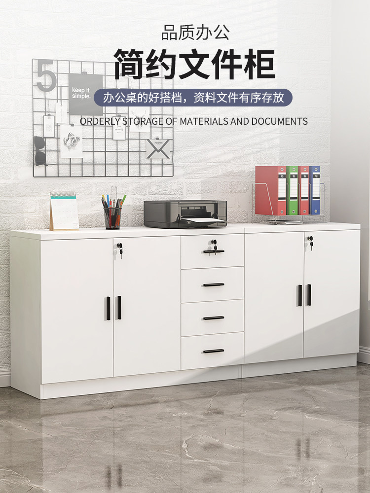 文件柜办公柜矮柜储物柜落地柜办公室柜茶水柜边柜办公家具档案柜