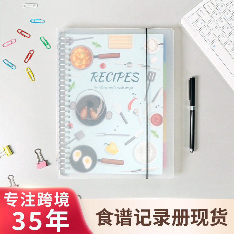 24新款每日diy自制食谱计