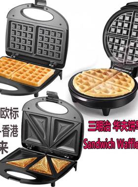 Sandwich Waffle Cake Maker Panino Toaster 华夫饼三明治早餐机