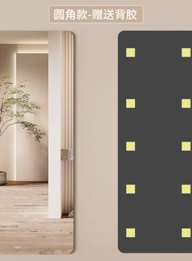 Self-adhesive wall-mounted full-length mirror Makeup mirror