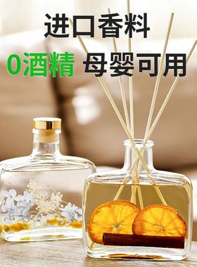 2pc Home Fragrance Scent Diffuser Sticks room Air Freshener