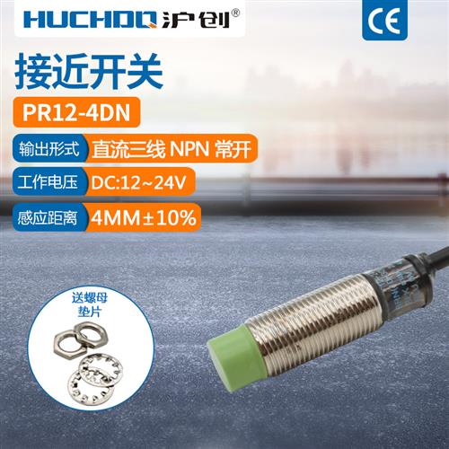 M12金属感应器接近开关PR12-4DN/4DP/4DO/2DP/2DN三线NPN常开24V