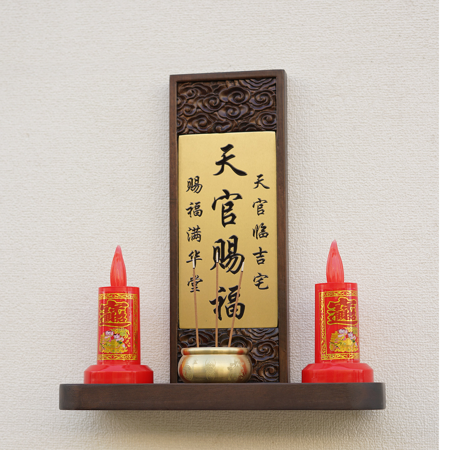 铜趣香炉神位贴护宅天官赐福定福灶君土地门神贴乔迁新居装饰摆件,住宅家具,佛柜/佛龛,淘宝优惠券,粉丝福利购,淘宝优惠卷