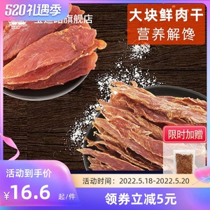 宝迪路狗狗零食鸭肉干鸡胸肉干宠物冻干磨牙棒补钙泰迪金毛成幼犬