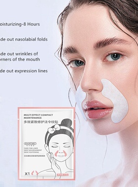 Frown Lines Removal Patch Nasolabial Folds Anti-Wrinkle法令