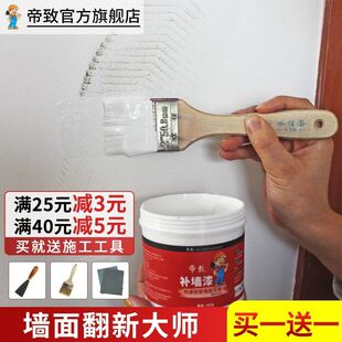 Repair the wall plaster wall paint white plaster off the w