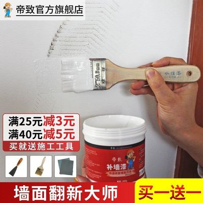 Repair the wall plaster wall paint white plaster off the w