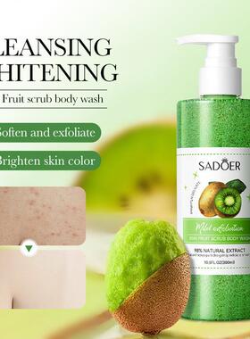 Scrub Body Wash Exfoliating Shower Gel 磨砂型沐浴露