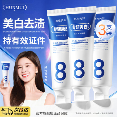 WhitengTpasBr益生菌牙