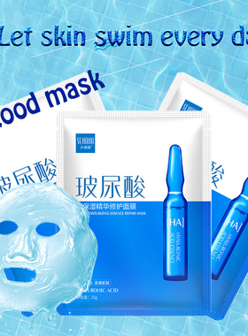 Hyaluronic Acid Face Sheet Mask Whitening Beauty Facial mask