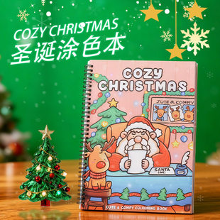 Merry Christmas cozy COLORING BOOK for kids圣诞节涂色本卡通