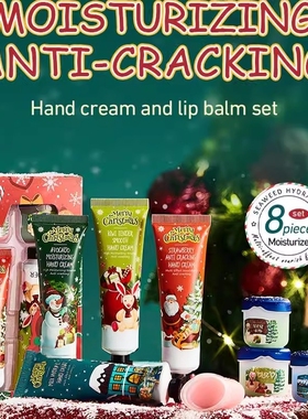 Lip Cream Christmas Box 5-piece gift圣诞护手霜唇膏组合套装