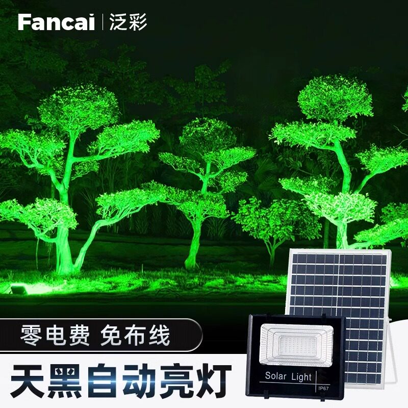 太阳能照树灯户外花园投光灯室外防水射树灯景观射灯彩 彩色草坪