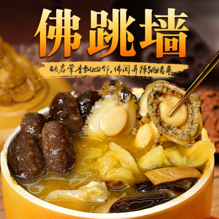 灯火岛金汤佛跳墙加热即食鲍鱼捞饭海鲜冷冻罐装金汤单人份家庭装