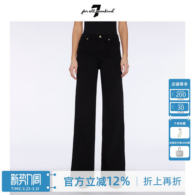 7 For All Mankind女春夏新款高腰宽松黑色微喇阔腿牛仔裤FLARE