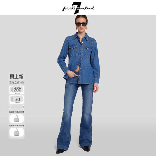 7 For All Mankind2026新款显瘦弹力复古高级时尚微喇叭牛仔裤女