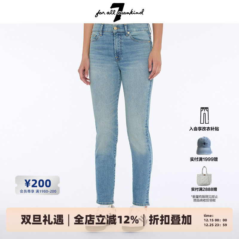 7 For All MankindSS25新品牛仔裤子直筒显瘦锥形紧身裤修身
