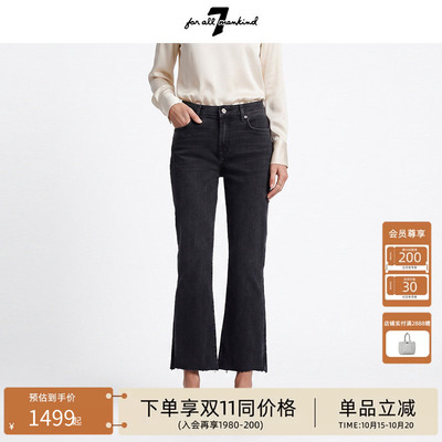 7 For All Mankind 莱赛尔时尚毛边做旧开叉微喇叭九分牛仔裤女款