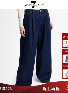 7 For All Mankind25新品阔腿牛仔裤女褶皱设计感显瘦垂感直筒裤