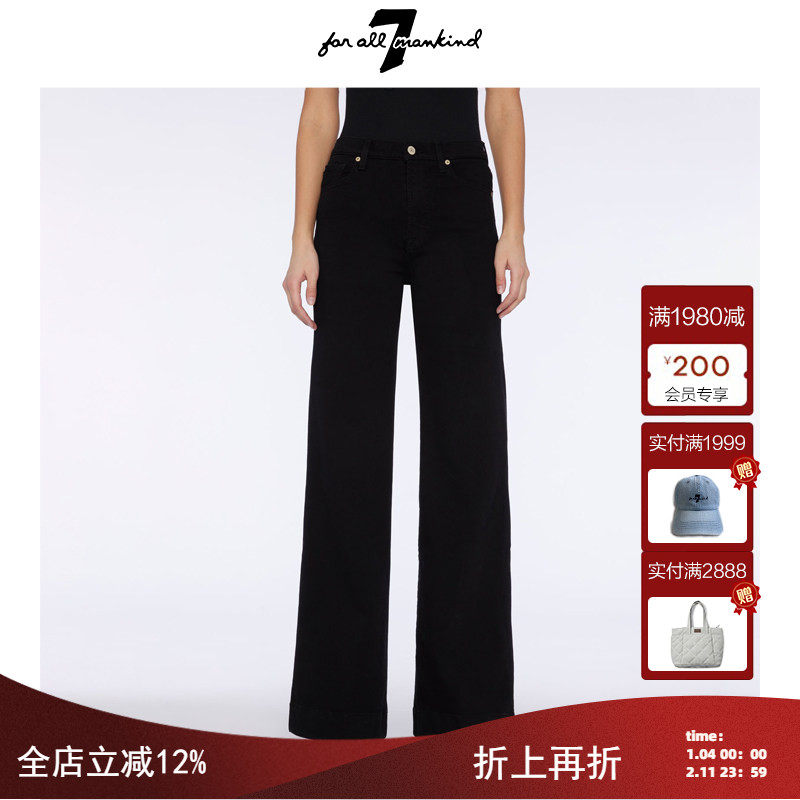 7 For All Mankind女秋冬新款高腰宽松黑色微喇阔腿牛仔裤FLARE,女装/女士精品,牛仔裤,淘宝优惠券,粉丝福利购,淘宝优惠卷