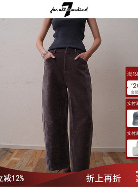 7 For All Mankind25新品复古风通勤灯芯绒纯色阔腿长裤独特直筒