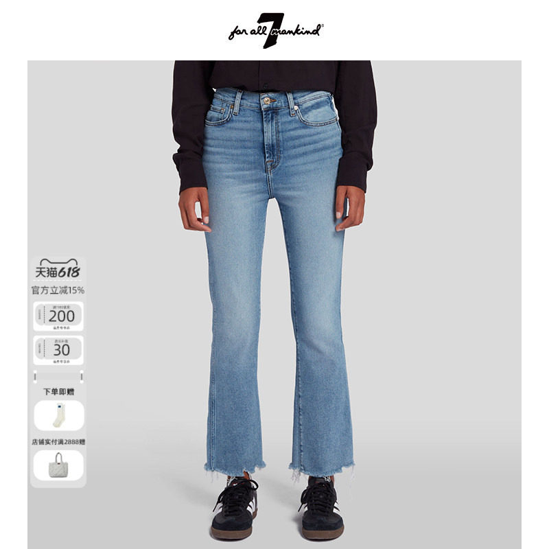 7 For All Mankind女春夏新品中腰修身微喇高级九分牛仔裤BOOTCUT