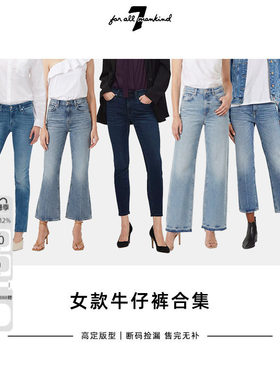 【清仓特惠】牛仔裤女款合集