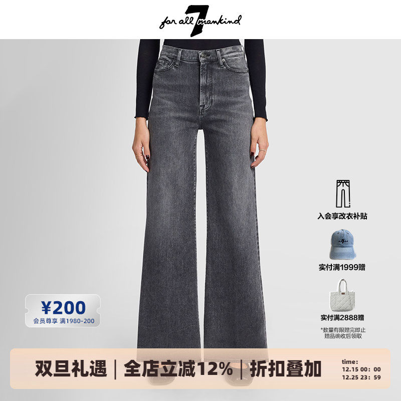 7 For All Mankind烟灰色阔腿裤女2025新款微喇高级感复古宽松