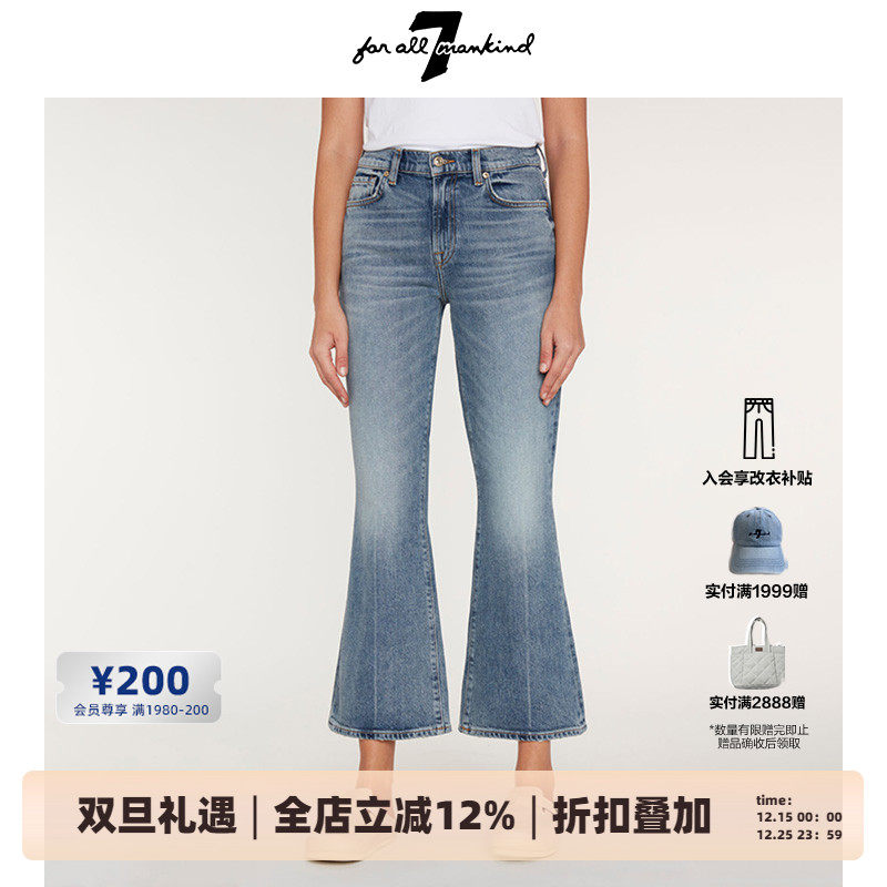 7FAM女士中腰微喇九分牛仔裤