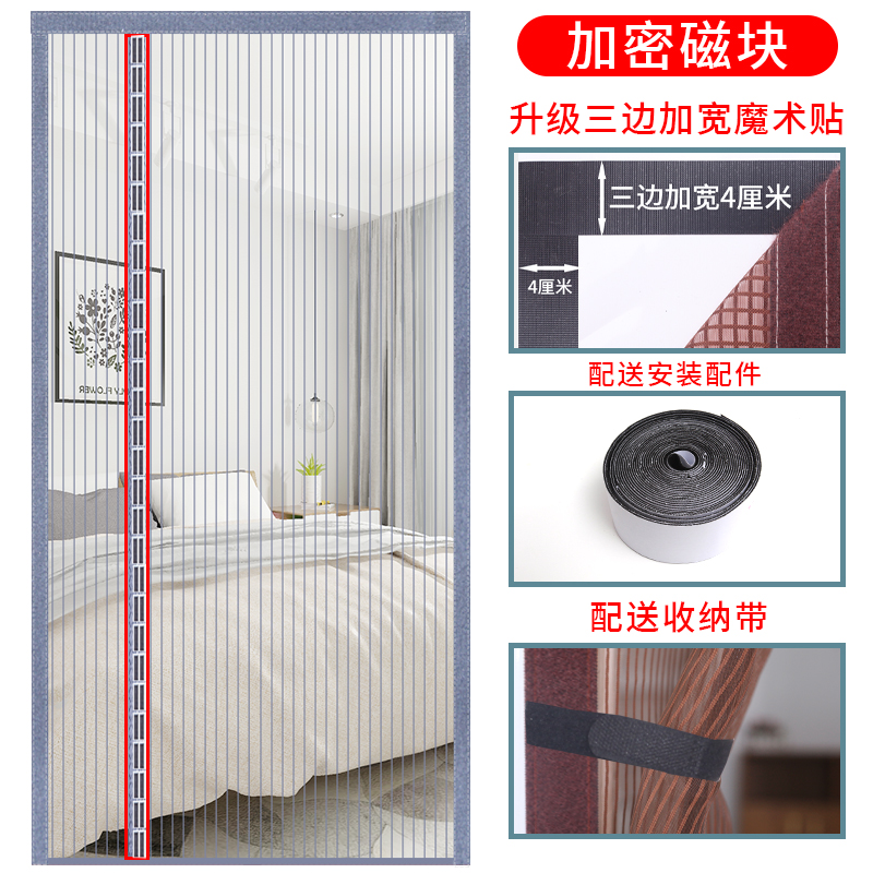 侧开加密全磁块i防蚊门帘夏季蚊帐新款大纱帘磁性纱窗家用磁铁对