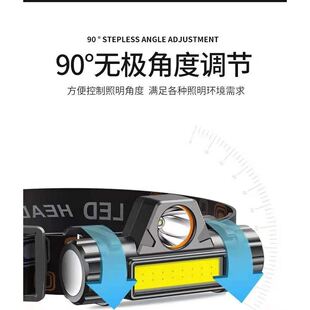 COB远近光头灯USB充电骑行工作灯带强磁双光源户外家用应急头灯