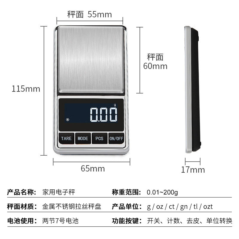 迷你电子秤0.01小称珠宝茶叶克称克拉便携天平克秤精准克数秤