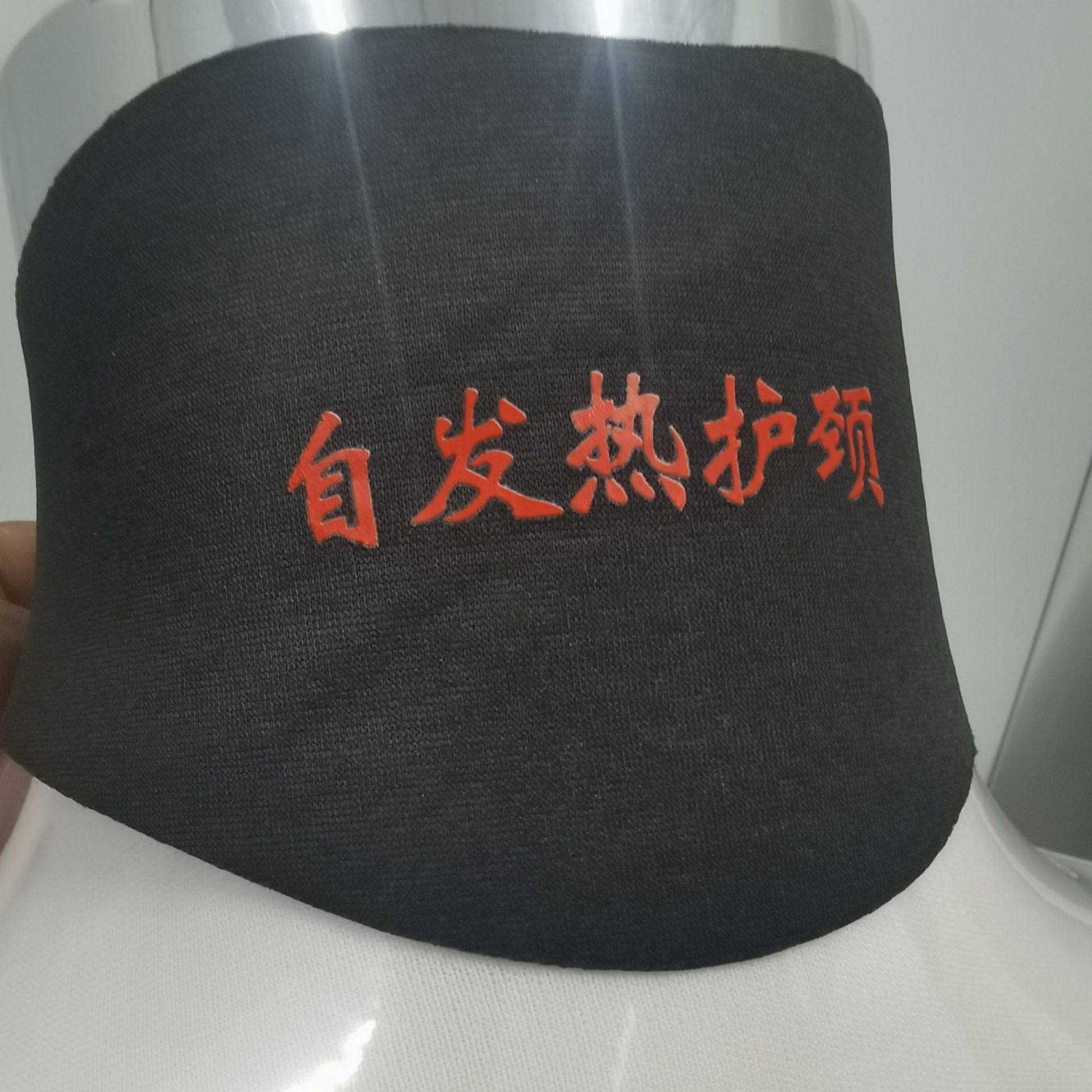 加磁带家用保暖颈椎套暖脖子富贵包自发热保暖磁