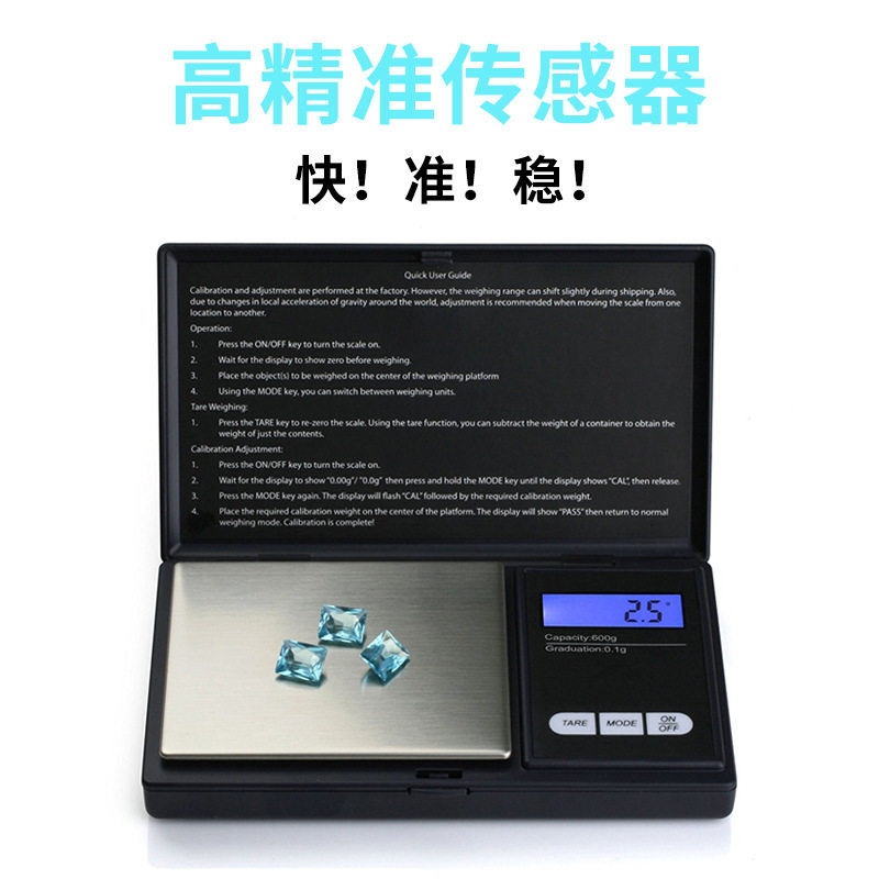 便携口袋秤 不锈钢厨房烘培克称500g迷你小电子称0.01g精准珠宝秤