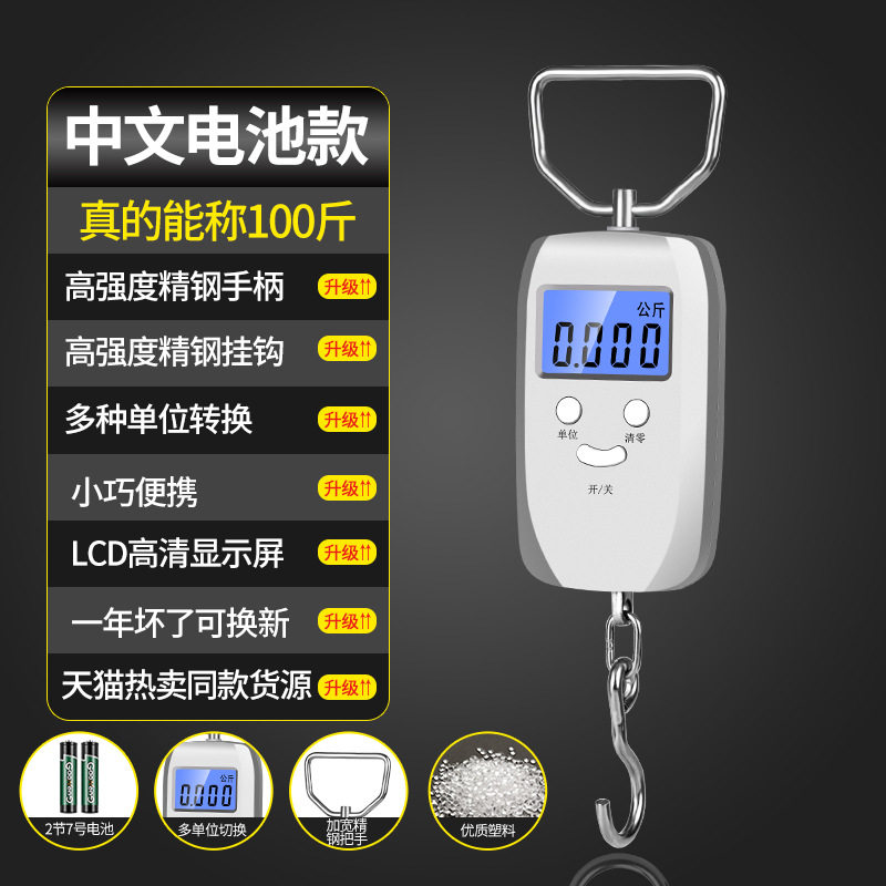 手提电子秤克秤精准手提称50kg电子称称重卖菜手提秤弹簧行李克称