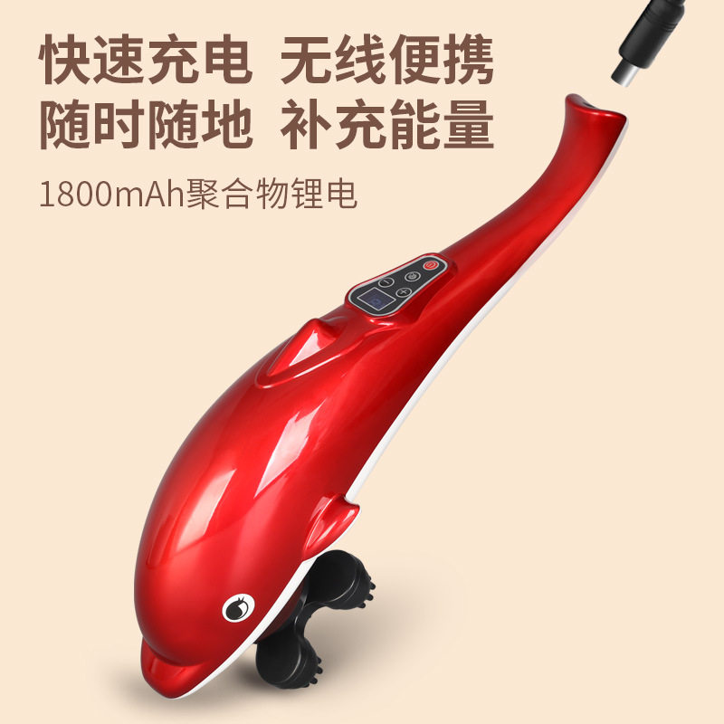 VIP-海豚按摩器颈椎颈部腰部全身多功能电动按摩棒按摩锤捶背敲打