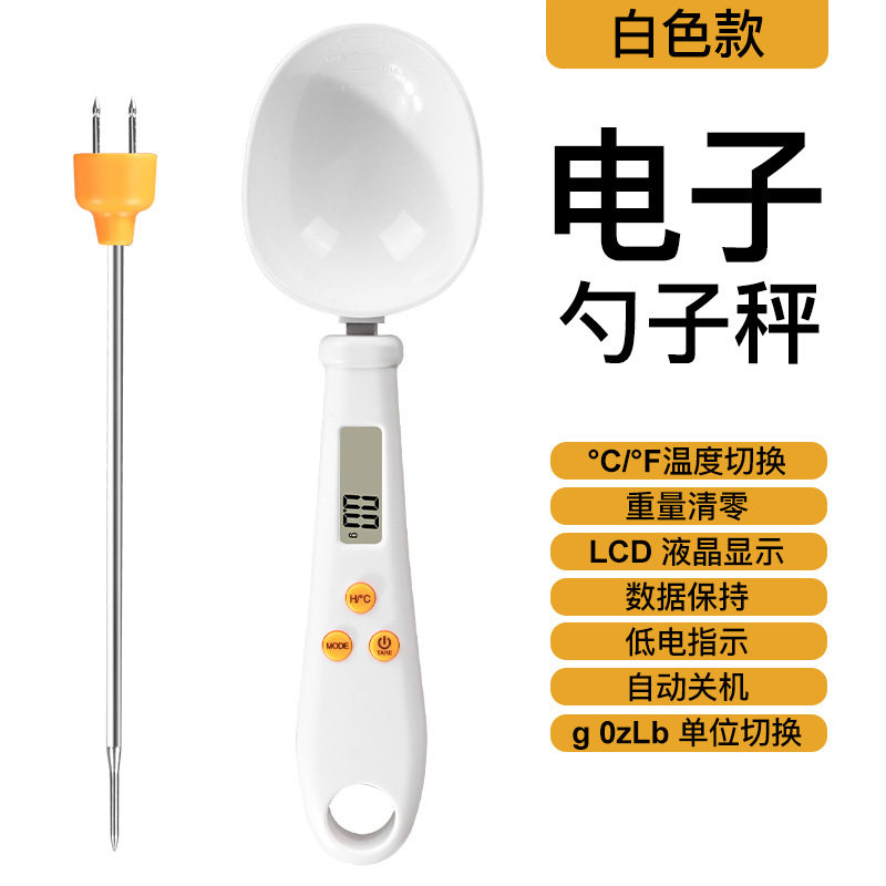 迷你电子秤精准称重厨房温度计多功能数显测温针家用称克数计量勺