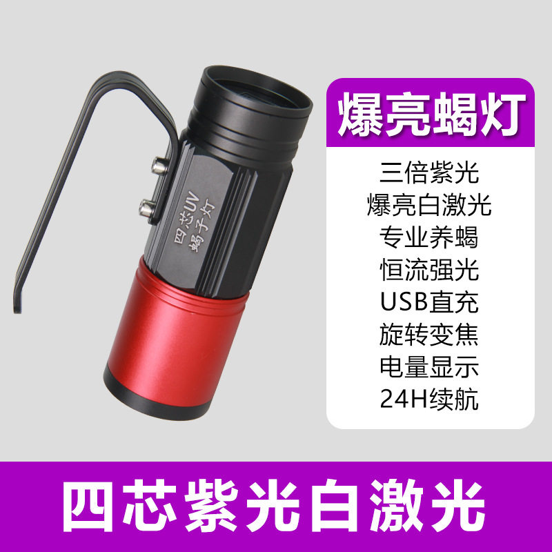 货源紫光多功能UV395可充电四芯led智能变焦强光蝎子灯手电筒